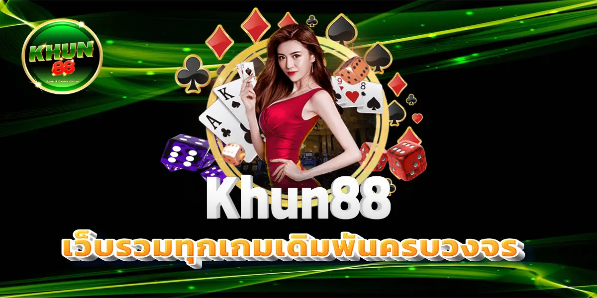 KHUN88