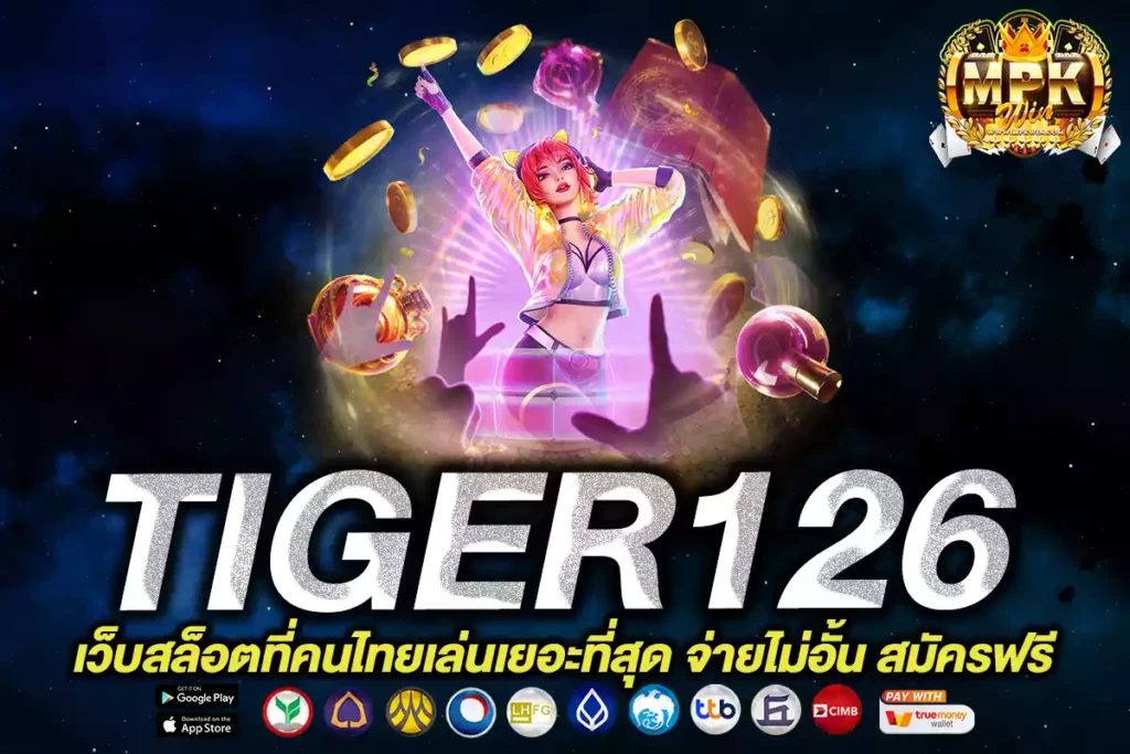 TIGER126
